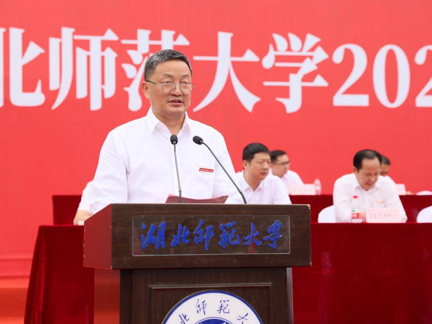 湖北师范大学举行2025级新生开学典礼暨军训总结大会.docx