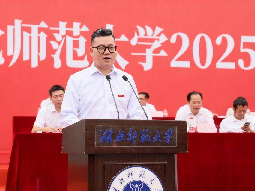 湖北师范大学举行2025级新生开学典礼暨军训总结大会.docx