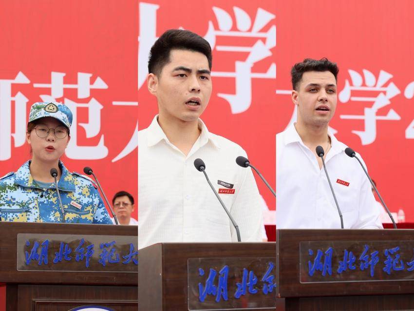 湖北师范大学举行2025级新生开学典礼暨军训总结大会.docx